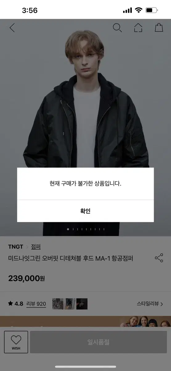 티엔지티 미드나잇그린 오버핏 디테쳐블 후드 MA-1